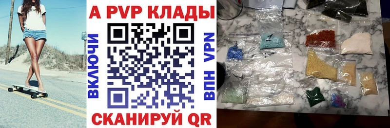 Альфа ПВП кристаллы  Купить  Воскресенск 