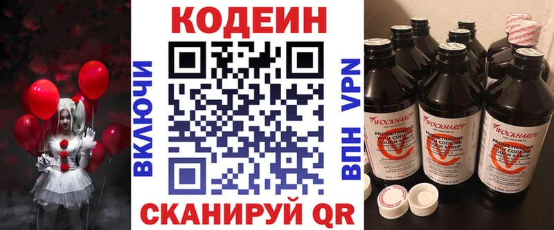 Купить где  Воскресенск  Кодеиновый сироп Lean напиток Lean (лин) 