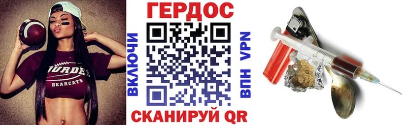 ГЕРОИН VHQ Купить закладки Воскресенск
