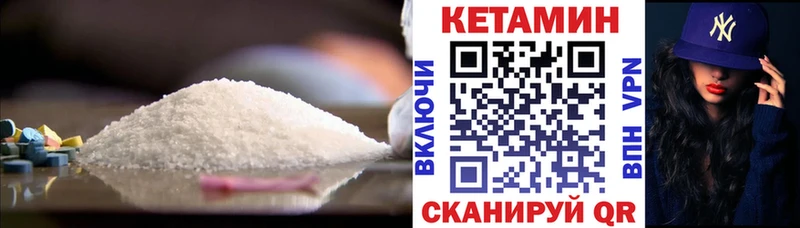 Купить  Воскресенск  КЕТАМИН VHQ 