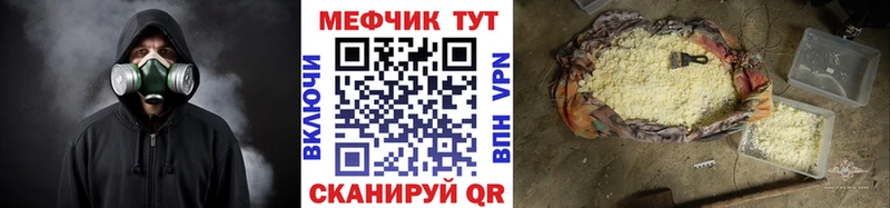 МЯУ-МЯУ кристаллы  Купить закладки  Воскресенск 